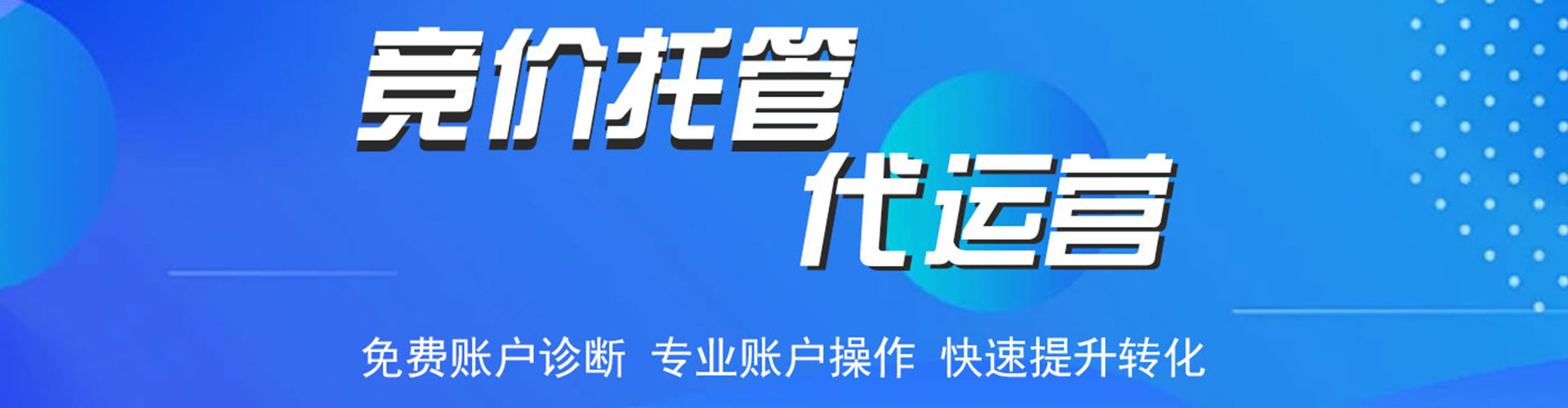 久治百度开户返点